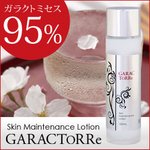 ガラクトーレ　スキンメンテナンスローション１５０ｍｌ