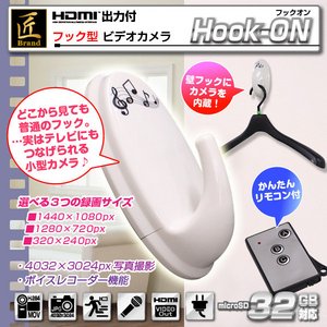 【小型カメラ】【microSDカード32GB+ACアダプターセット】フック型ビデオカメラ(匠ブランド)『Hook-ON』（フックオン）2013年モデル