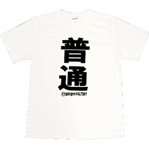 【アホ研究所・アホTシャツ・自虐Tシャツ・おもしろTシャツ】普通 Sサイズ ホワイト