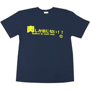 【アホ研究所・アホTシャツ・自虐Tシャツ・おもしろTシャツ】肉しか信じない Sサイズ ブルー