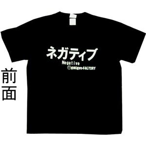 【アホ研究所・アホTシャツ・自虐Tシャツ・おもしろTシャツ】ネガティブ Sサイズ ブラック