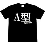 【アホ研究所・アホTシャツ・自虐Tシャツ・おもしろTシャツ】A型 Sサイズ ブラック