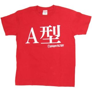 【アホ研究所・アホTシャツ・自虐Tシャツ・おもしろTシャツ】A型 Mサイズ レッド