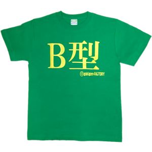 【アホ研究所・アホTシャツ・自虐Tシャツ・おもしろTシャツ】B型 Lサイズ グリーン