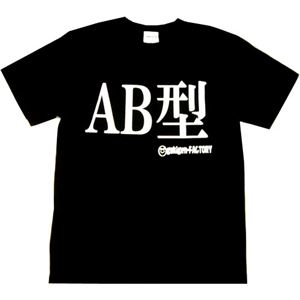 【アホ研究所・アホTシャツ・自虐Tシャツ・おもしろTシャツ】AB型 Sサイズ ブラック