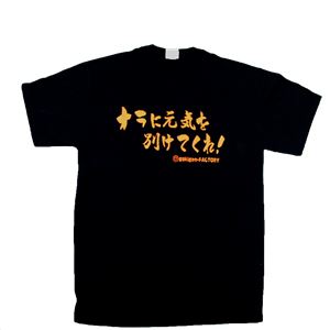 【アホ研究所・アホTシャツ・自虐Tシャツ・おもしろTシャツ】元気玉 Sサイズ ブラック