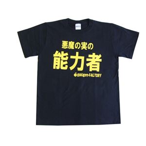【アホ研究所・アホTシャツ・自虐Tシャツ・おもしろTシャツ】悪魔の実・パラミシア Lサイズ ブラック