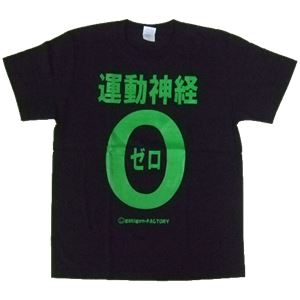 【アホ研究所・アホTシャツ・自虐Tシャツ・おもしろTシャツ】運動神経0 Mサイズ ブラック