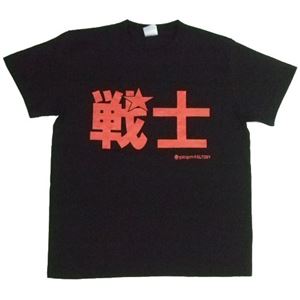 【アホ研究所・アホTシャツ・自虐Tシャツ・おもしろTシャツ】戦士 Lサイズ ブラック