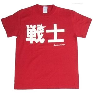 【アホ研究所・アホTシャツ・自虐Tシャツ・おもしろTシャツ】戦士 Mサイズ レッド