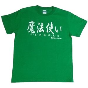 【アホ研究所・アホTシャツ・自虐Tシャツ・おもしろTシャツ】魔法使い Sサイズ グリーン