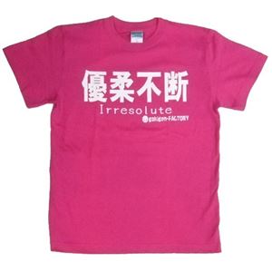 【アホ研究所・アホTシャツ・自虐Tシャツ・おもしろTシャツ】優柔不断 Lサイズ ピンク