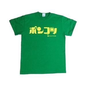 【アホ研究所・アホTシャツ・自虐Tシャツ・おもしろTシャツ】ポンコツ Sサイズ グリーン