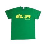 【アホ研究所・アホTシャツ・自虐Tシャツ・おもしろTシャツ】ポンコツ Mサイズ グリーン
