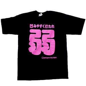 【アホ研究所・アホTシャツ・自虐Tシャツ・おもしろTシャツ】凹みやすく打たれ弱い Mサイズ ブラック