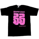 【アホ研究所・アホTシャツ・自虐Tシャツ・おもしろTシャツ】凹みやすく打たれ弱い Mサイズ ブラック