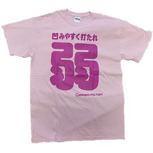 【アホ研究所・アホTシャツ・自虐Tシャツ・おもしろTシャツ】凹みやすく打たれ弱い Mサイズ ピンク