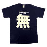 【アホ研究所・アホTシャツ・自虐Tシャツ・おもしろTシャツ】デリカシー無し Sサイズ ブルー
