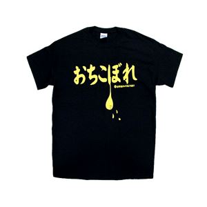 【アホ研究所・アホTシャツ・自虐Tシャツ・おもしろTシャツ】おちこぼれ Sサイズ ブラック