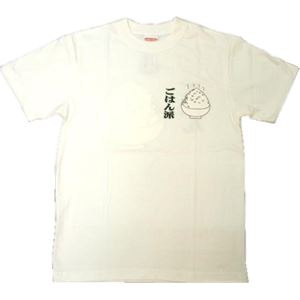 【アホ研究所・アホTシャツ・自虐Tシャツ・おもしろTシャツ】ごはん派 Lサイズ ホワイト