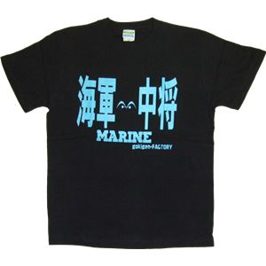 【アホ研究所・アホTシャツ・自虐Tシャツ・おもしろTシャツ】海軍中将 Lサイズ ブラック