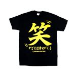 【アホ研究所・アホTシャツ・自虐Tシャツ・おもしろTシャツ】笑うかど Mサイズ ブラック