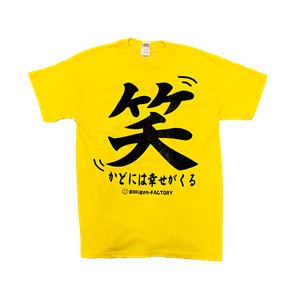 【アホ研究所・アホTシャツ・自虐Tシャツ・おもしろTシャツ】笑うかど Sサイズ イエロー