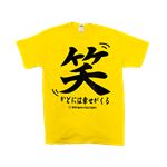 【アホ研究所・アホTシャツ・自虐Tシャツ・おもしろTシャツ】笑うかど Mサイズ イエロー