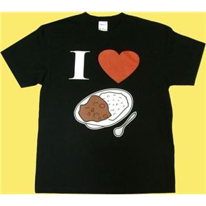 【アホ研究所・アホTシャツ・自虐Tシャツ・おもしろTシャツ】I LOVE カレー Mサイズ ブラック