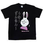 【アホ研究所・アホTシャツ・自虐Tシャツ・おもしろTシャツ】毒舌うさこ うわ〜残念 Mサイズ ブラック
