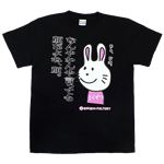 【アホ研究所・アホTシャツ・自虐Tシャツ・おもしろTシャツ】毒舌うさこ なんやかんや顔 Lサイズ ブラック
