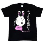 【アホ研究所・アホTシャツ・自虐Tシャツ・おもしろTシャツ】毒舌うさこ え？逆切れ？ XLサイズ ブラック