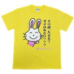 【アホ研究所・アホTシャツ・自虐Tシャツ・おもしろTシャツ】毒舌うさこ その話、オチある？ XLサイズ イエロー