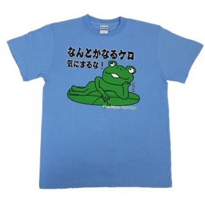 【アホ研究所・アホTシャツ・自虐Tシャツ・おもしろTシャツ】フォローがえる なんとかなるケロ Lサイズ ブルー