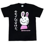 【アホ研究所・アホTシャツ・自虐Tシャツ・おもしろTシャツ】毒舌うさこ キモイんですけど Mサイズ ブラック