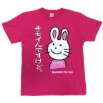 【アホ研究所・アホTシャツ・自虐Tシャツ・おもしろTシャツ】毒舌うさこ キモイんですけど XLサイズ ピンク