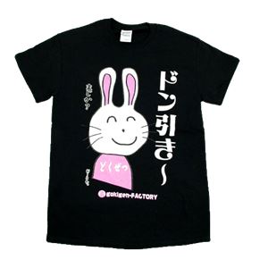 【アホ研究所・アホTシャツ・自虐Tシャツ・おもしろTシャツ】毒舌うさぎ ドン引き Mサイズ ブラック
