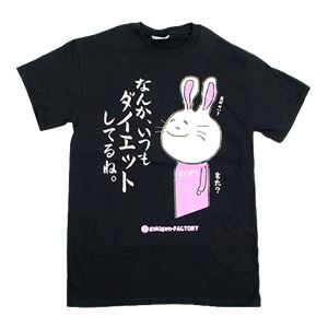 【アホ研究所・アホTシャツ・自虐Tシャツ・おもしろTシャツ】毒舌うさぎ ダイエットしてるね Sサイズ ブラック