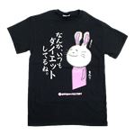【アホ研究所・アホTシャツ・自虐Tシャツ・おもしろTシャツ】毒舌うさぎ ダイエットしてるね Lサイズ ブラック