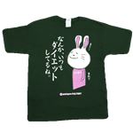 【アホ研究所・アホTシャツ・自虐Tシャツ・おもしろTシャツ】毒舌うさぎ ダイエットしてるね Mサイズ グリーン
