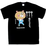 【アホ研究所・アホTシャツ・自虐Tシャツ・おもしろTシャツ】自虐 やおい Mサイズ ブラック