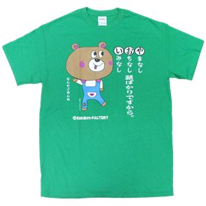 【アホ研究所・アホTシャツ・自虐Tシャツ・おもしろTシャツ】自虐 やおい Lサイズ グリーン