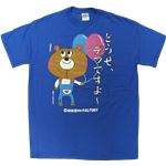 【アホ研究所・アホTシャツ・自虐Tシャツ・おもしろTシャツ】自虐 デブですよ Lサイズ ブルー