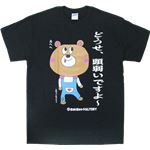 【アホ研究所・アホTシャツ・自虐Tシャツ・おもしろTシャツ】自虐 頭弱い Sサイズ ブラック