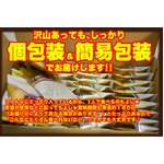 【ＮＥＷタイプ】ロシアケーキどっさり72個