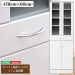 ホワイト鏡面仕上げのスリム食器棚【-NewMilano-ニューミラノ】（180cm×60cmサイズ）
