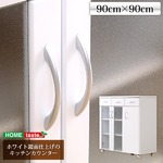 ホワイト鏡面仕上げのキッチンカウンター【-NewMilano-ニューミラノ】（90cm×90cmサイズ）