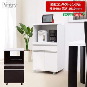 キャスター付き鏡面仕上げレンジ台【-Pantry-パントリー】幅54cmタイプ （キッチンカウンター・レンジワゴン） ホワイト