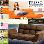 もこもこカウチソファー【PRESSO】プレッソ ピンク