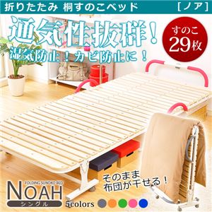 折りたたみすのこベッド 【NOAH -ノア-】 シングル オレンジ
